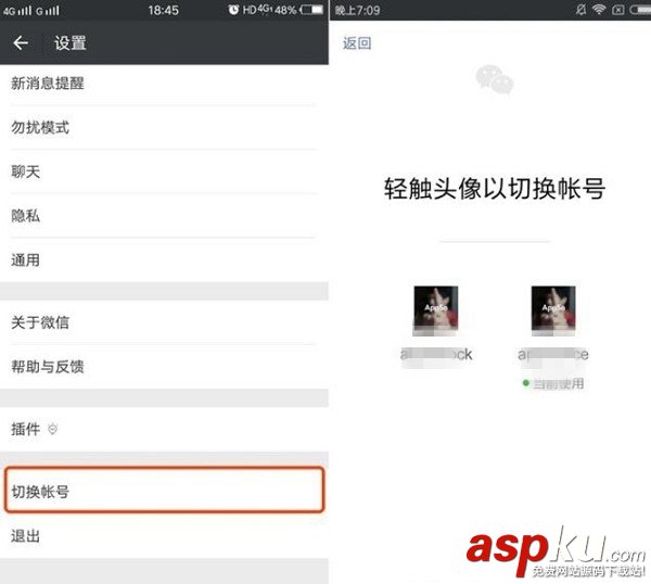 微信iOS版6.6.2更新了什么?微信iOS版6.6.2切換雙賬號方法 微信iOS版,微信,雙賬號