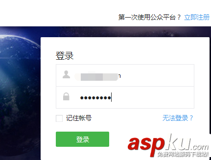 微信公眾號廣告主怎么投放廣告? 公眾號廣告主創建廣告的教程 微信,公眾號,廣告