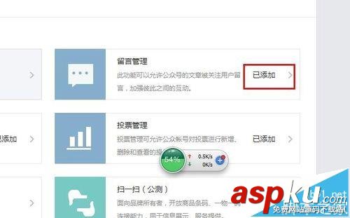 微信,公眾號,留言