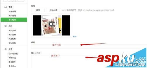 微信公眾號怎么發布視頻? 微信公眾號發布視頻的兩種教程 微信公眾號,視頻