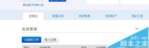 微信公眾號,服務器配置,token