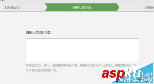 微信公眾號,功能介紹