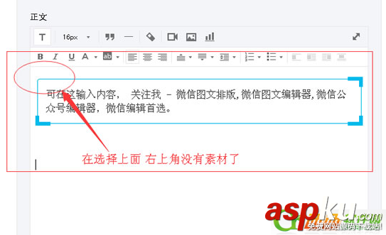 96微信編輯器,素材