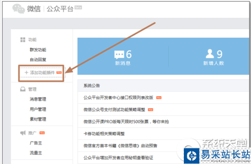 微信連wifi插件在哪？微信連wifi怎么開通？