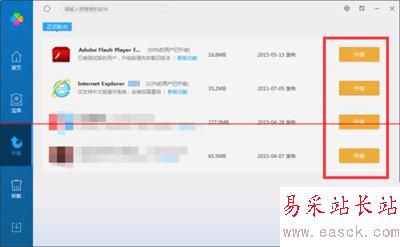 設置QQ電腦管家保護微信安全的步驟