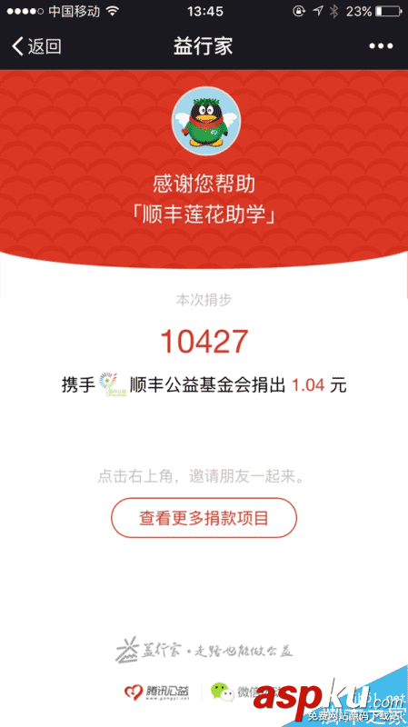 iOS版微信6.3.15版發(fā)布:新增聊天記錄相關(guān)和微信運動相關(guān) iOS,微信