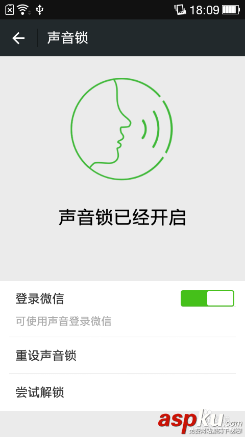 微信聲音解鎖怎么設置?微信聲音解鎖功能圖文使用教程 微信聲音解鎖,微信聲音鎖