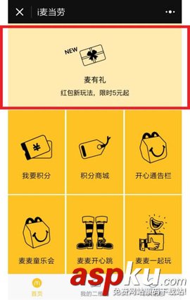 微信群禮包有哪些功能? 微信群發(fā)送禮包的教程 微信,微信群,禮包