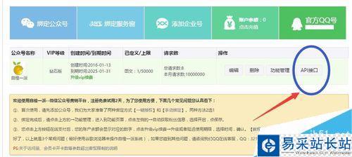 微信拼團活動怎么做