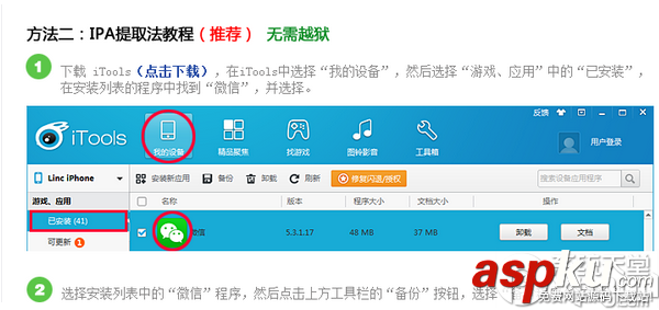 微信記錄,恢復助手