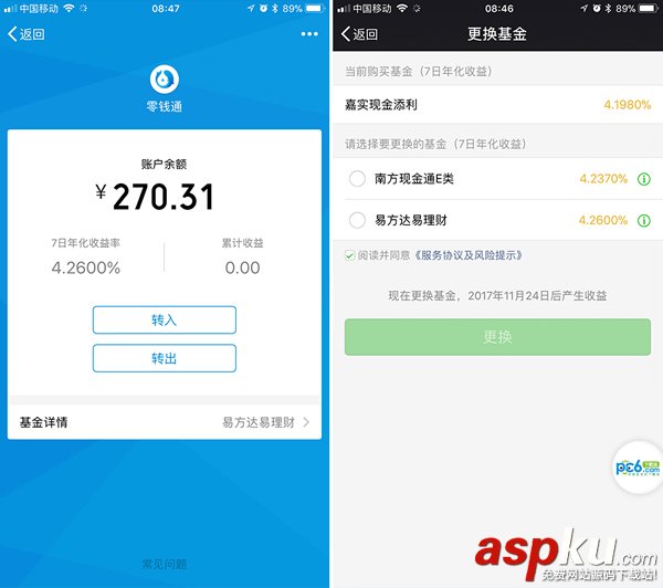 微信零錢(qián)通在哪里?微信零錢(qián)通入口位置和開(kāi)通方法介紹 微信,零錢(qián)通