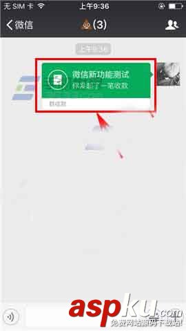微信群收款怎么停止收款? 微信,群收款