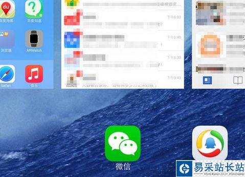 iPhone微信不能返回怎么辦