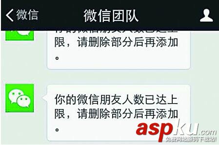 蘋果,iphone,微信