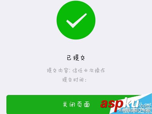 微信,長期未登陸,保護(hù)狀態(tài)