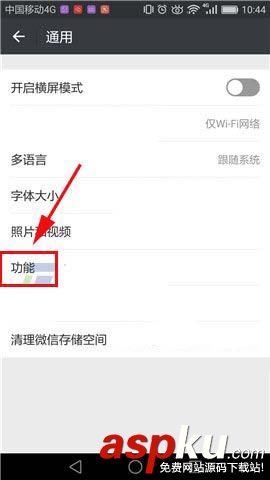 微信app群發助手中的消息記錄怎么一鍵刪除? 微信,群發助手