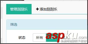 微信公眾號(hào)怎么添加刮刮樂(lè)活動(dòng)?微信公眾號(hào)添加活動(dòng)教程 微信公眾號(hào),活動(dòng)