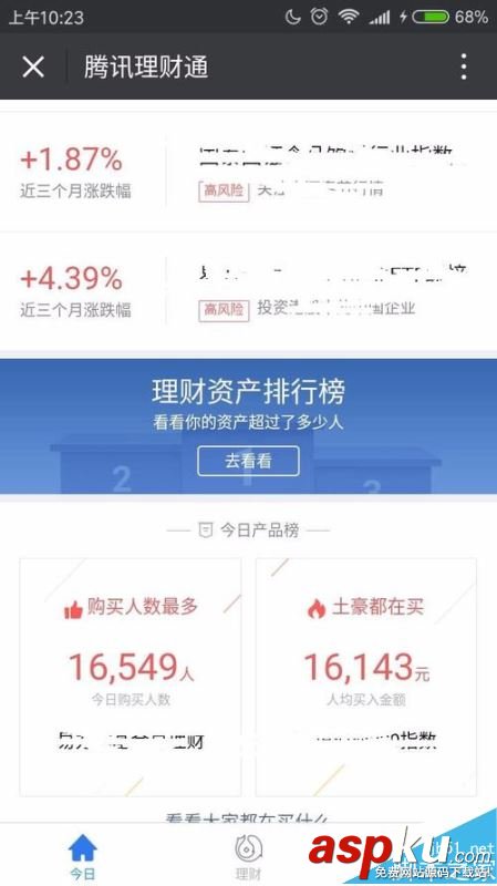 微信零錢提現怎么避免手續費?微信零錢提現免手續費教程 微信,提現