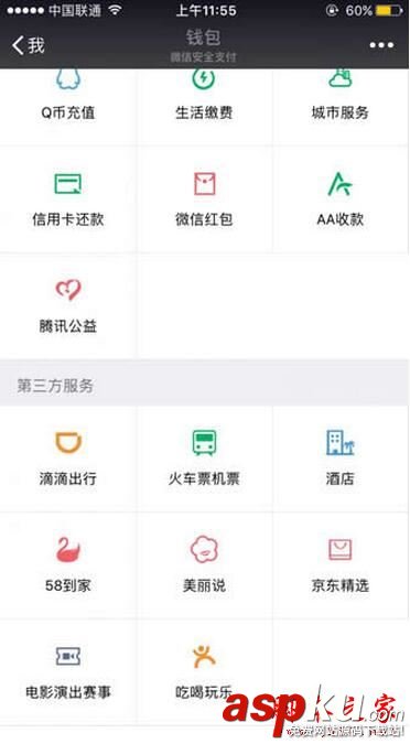 微信小程序怎么打開 微信小程序打開入口在哪 微信,小程序,打開,入口,在哪