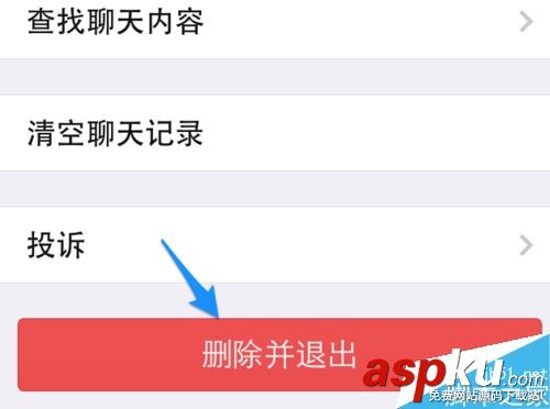 微信群怎么解散 微信群聊解散刪除教程 微信群,解散,微信