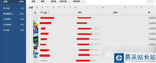 微信通訊錄備份在云端怎樣管理？微信通訊錄備份云端管理教程3