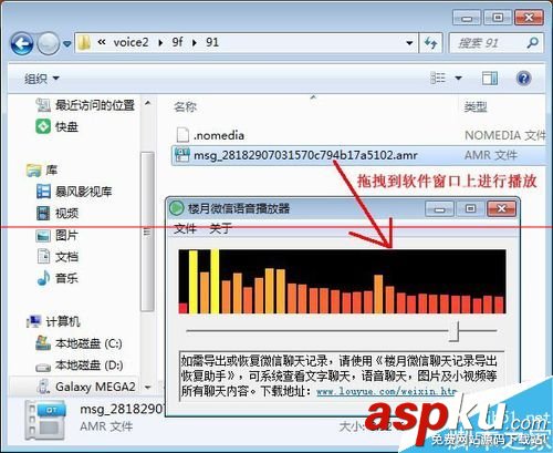 微信,語音,導出