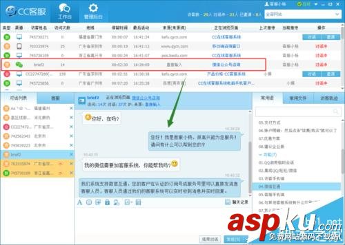微信公眾平臺在線客服該怎么添加? 微信公眾平臺,在線客服