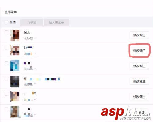 微信,公眾號,備注