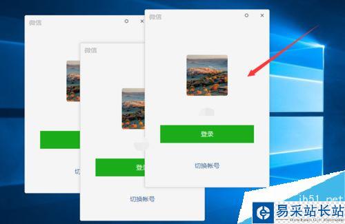 電腦版微信怎么同時(shí)開啟多個(gè)微信 電腦同時(shí)登陸幾個(gè)微信教程