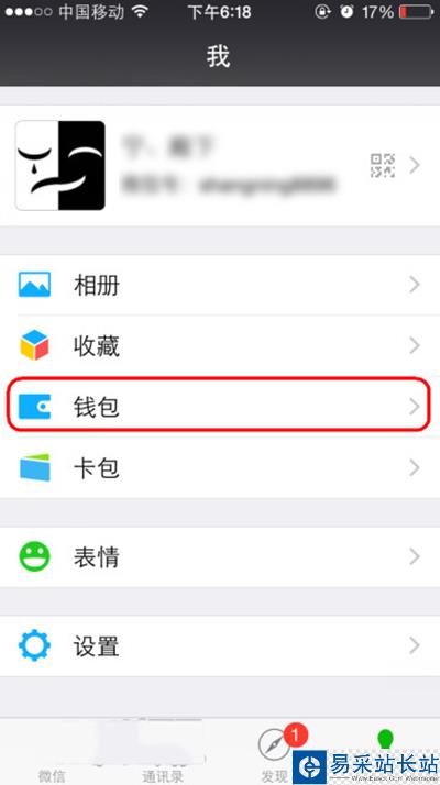 微信怎么查高考成績
