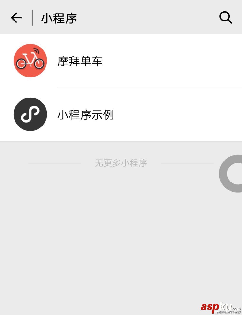 微信小程序怎么添加摩拜單車? 微信小程序,摩拜單車