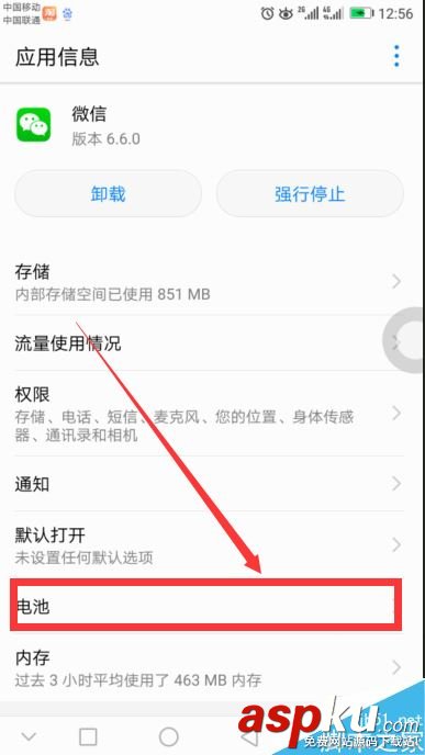 微信太耗電了怎么辦?微信耗電的兩種解決方案 微信,耗電