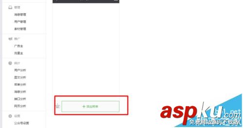 微信公眾號(hào),菜單欄