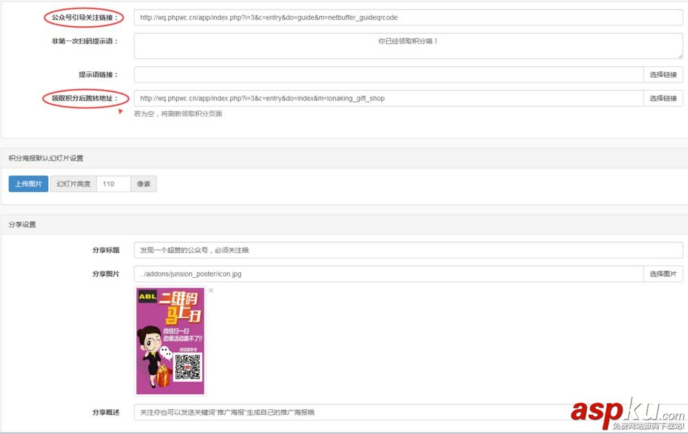 微信,公眾號,海報