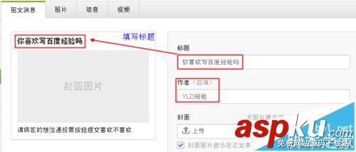 微信公眾號,投票功能