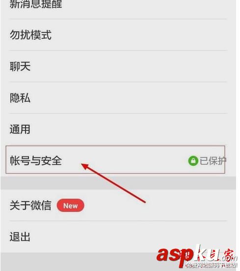 微信,凍結,賬號