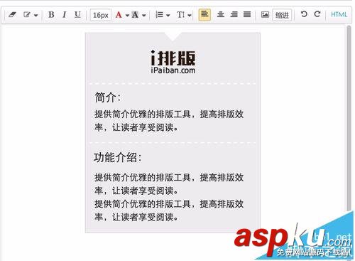 微信公眾號怎么怎么排版出好看的會議通知圖文? 微信,公眾號