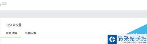 微信公眾號發布的圖片如何去除水印