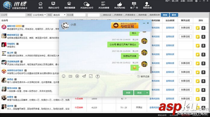 微信,微信公眾號
