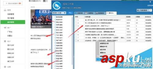 微信公眾號,公眾號助手