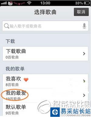 微信怎么分享音樂歌曲視頻 微信分享音樂歌曲視頻教程7