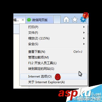 微信網頁版,微信