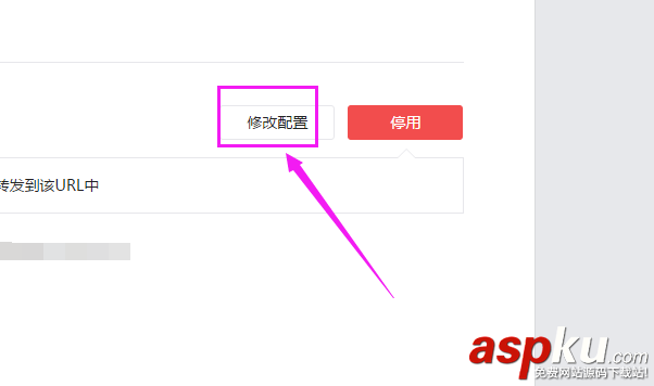 微信公眾號,服務器配置