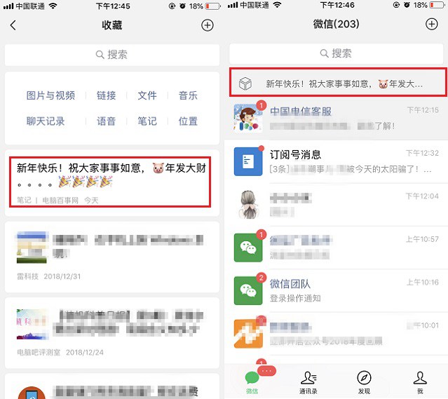 微信,收藏,置頂