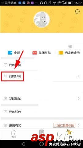 美團外賣,微信,紅包