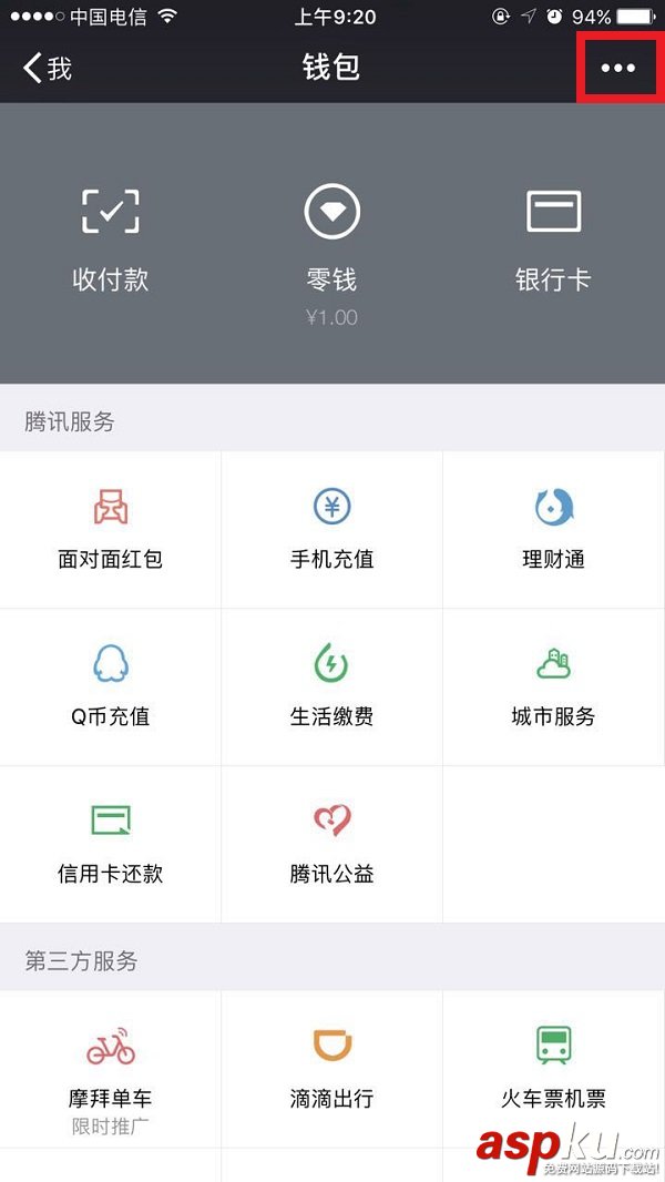 微信零錢明細(xì)怎么刪除 微信零錢明細(xì)刪除圖文詳細(xì)教程 微信零錢明細(xì)怎么刪除,微信零錢明細(xì)刪除