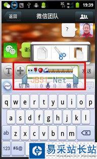 怎樣在微信名稱中顯示可愛小圖標