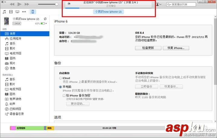 微信聊天記錄刪除了怎么恢復(fù)及導(dǎo)出電腦查看 微信,聊天記錄,電腦