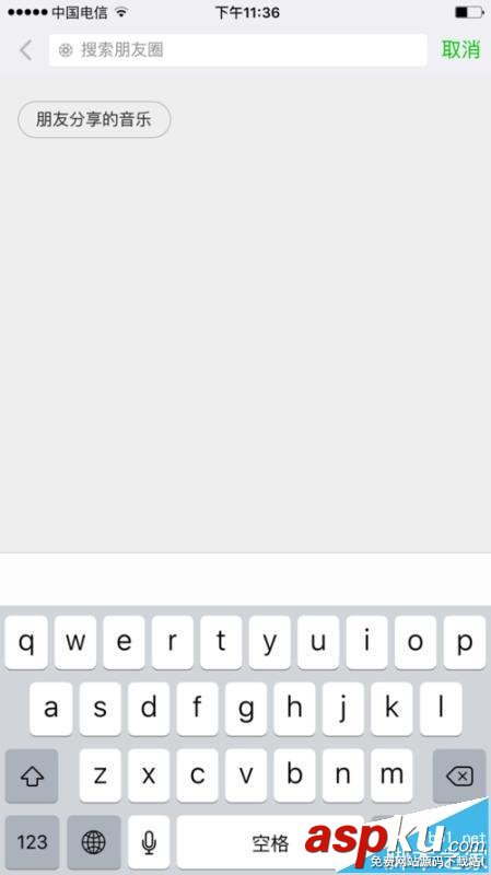 微信朋友圈里中怎么快速查找以前發(fā)過(guò)的照片或說(shuō)說(shuō)? 微信,朋友圈