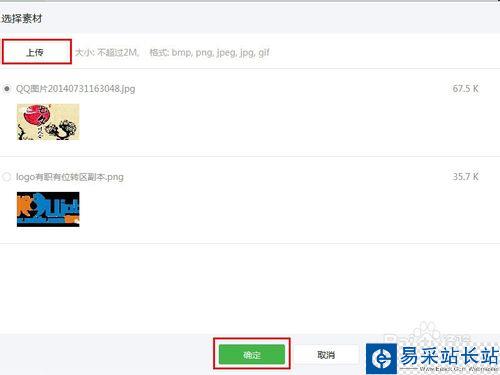 微信公眾平臺如何推送消息給粉絲?